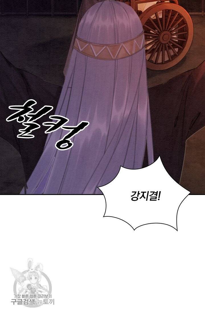 폭군이 내 새끼가 되었습니다 173화 9