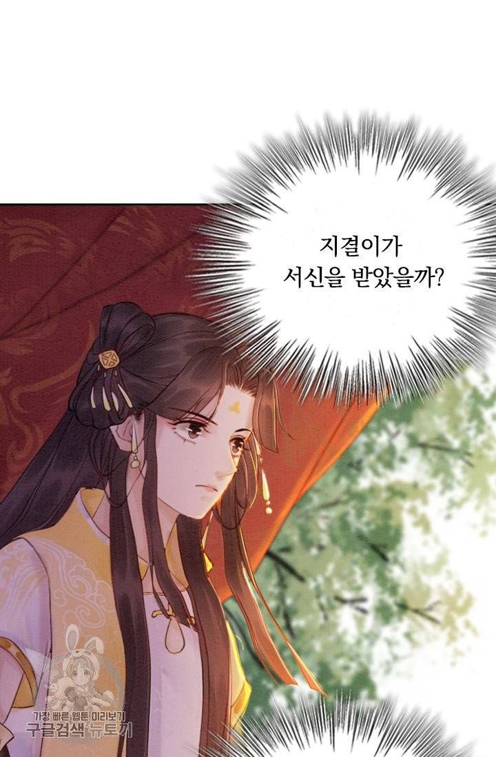 폭군이 내 새끼가 되었습니다 173화 16