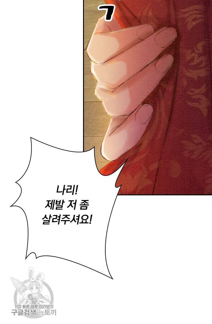 폭군이 내 새끼가 되었습니다 173화 18