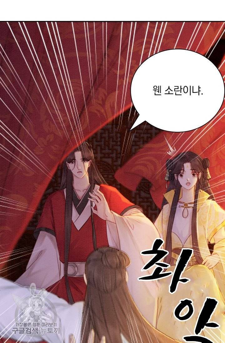 폭군이 내 새끼가 되었습니다 173화 19