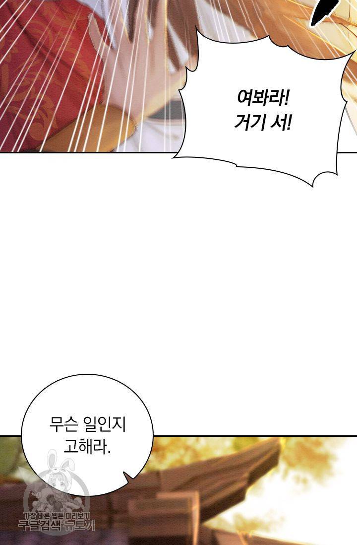 폭군이 내 새끼가 되었습니다 173화 20
