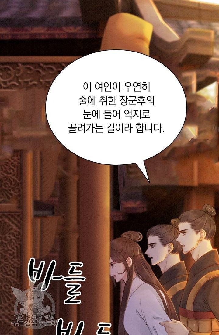 폭군이 내 새끼가 되었습니다 173화 21