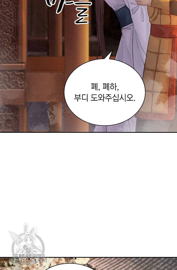 폭군이 내 새끼가 되었습니다 173화 22