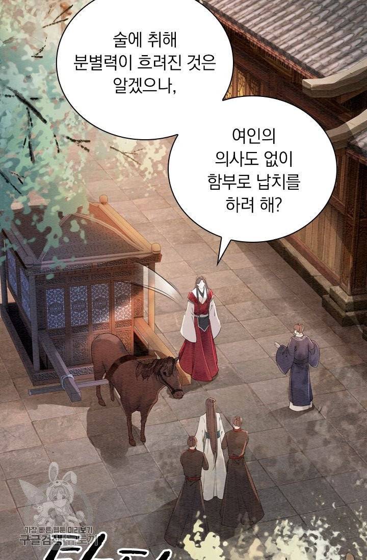 폭군이 내 새끼가 되었습니다 173화 23