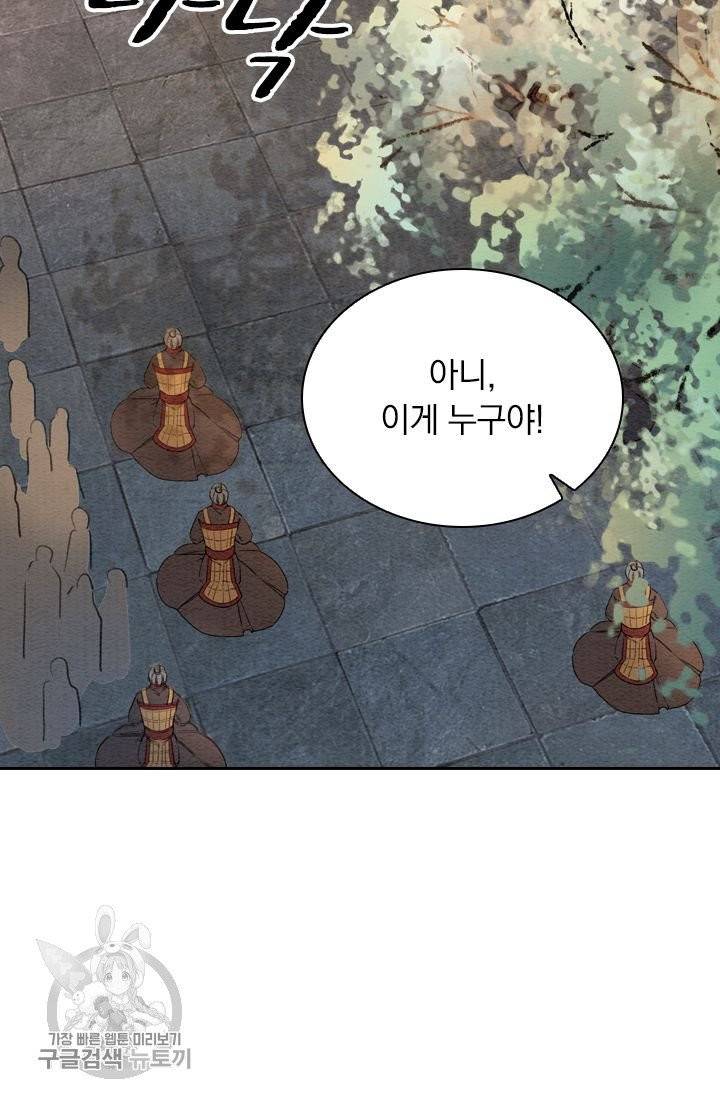 폭군이 내 새끼가 되었습니다 173화 24