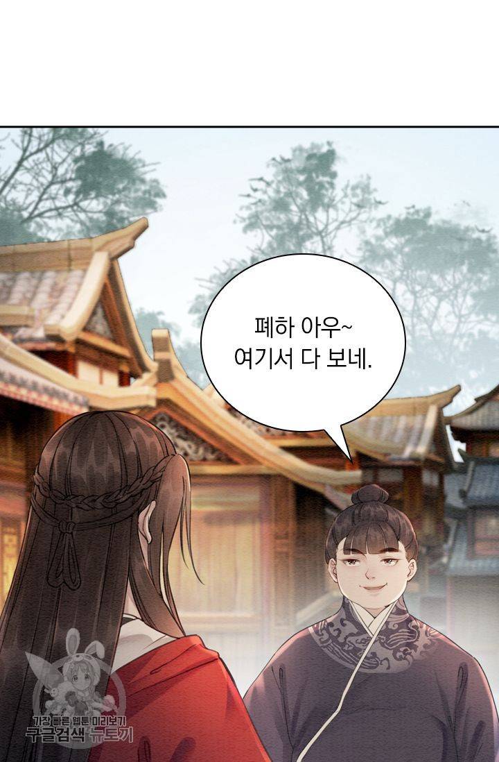 폭군이 내 새끼가 되었습니다 173화 25