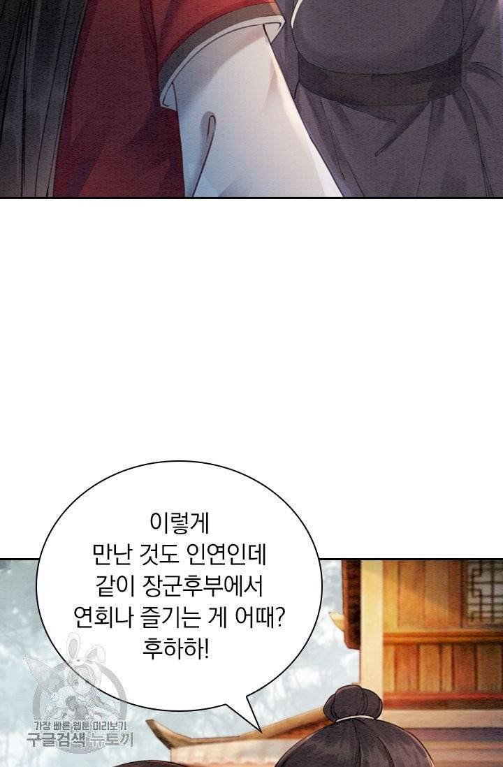 폭군이 내 새끼가 되었습니다 173화 26