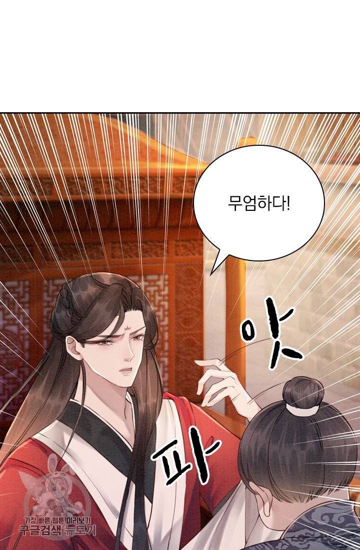 폭군이 내 새끼가 되었습니다 173화 28