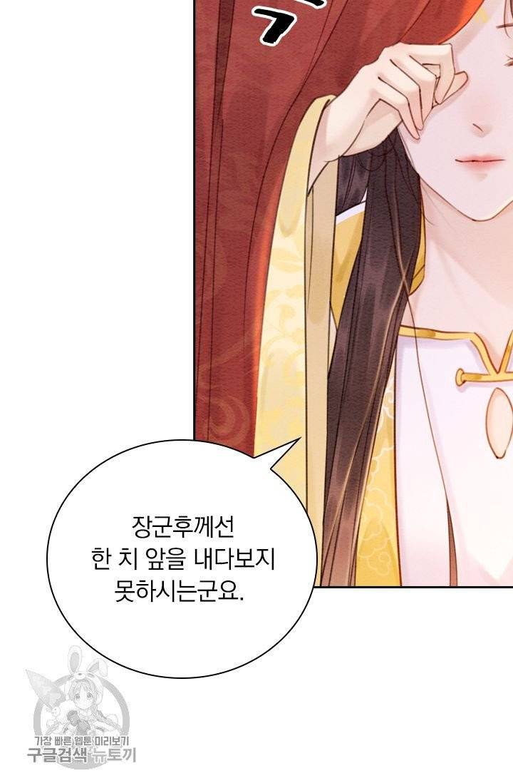 폭군이 내 새끼가 되었습니다 173화 30