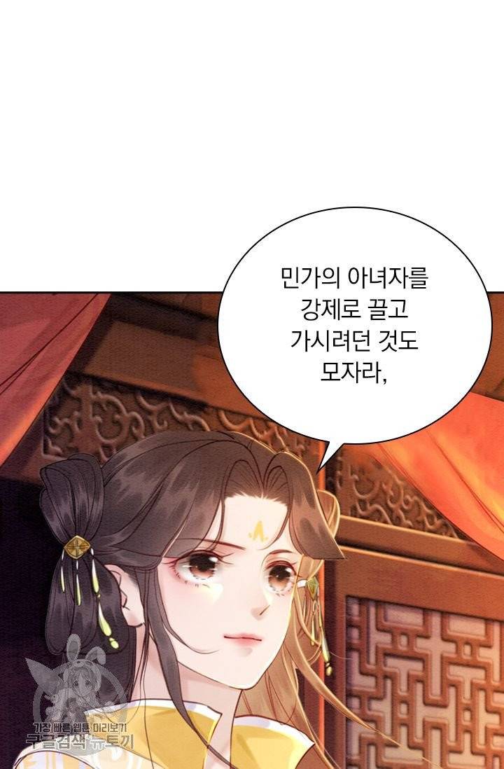폭군이 내 새끼가 되었습니다 173화 31