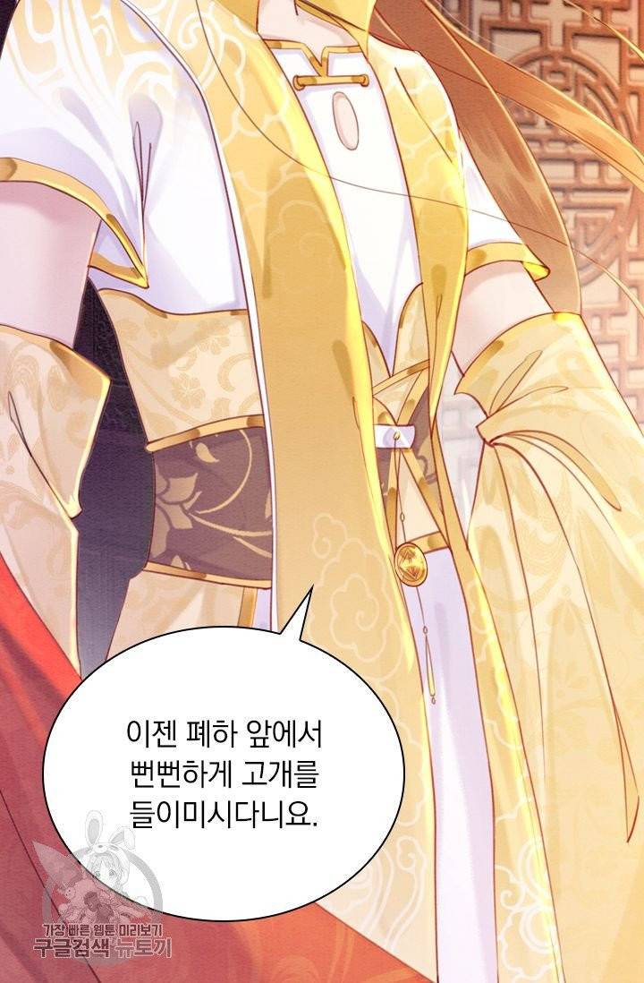 폭군이 내 새끼가 되었습니다 173화 32
