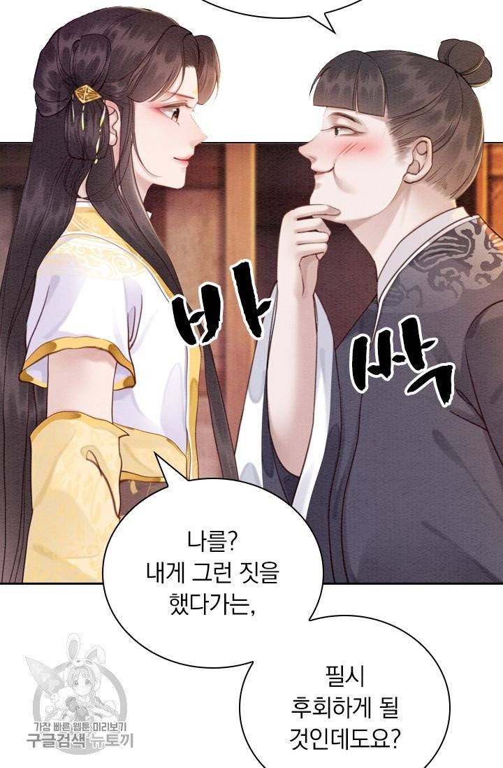 폭군이 내 새끼가 되었습니다 173화 34