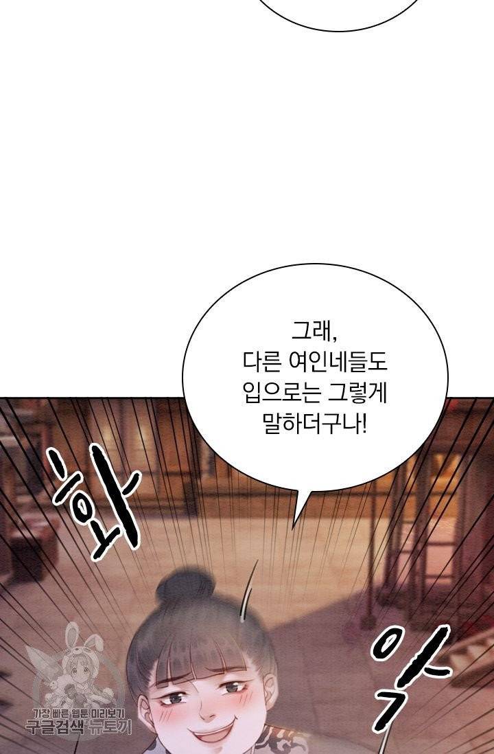 폭군이 내 새끼가 되었습니다 173화 35