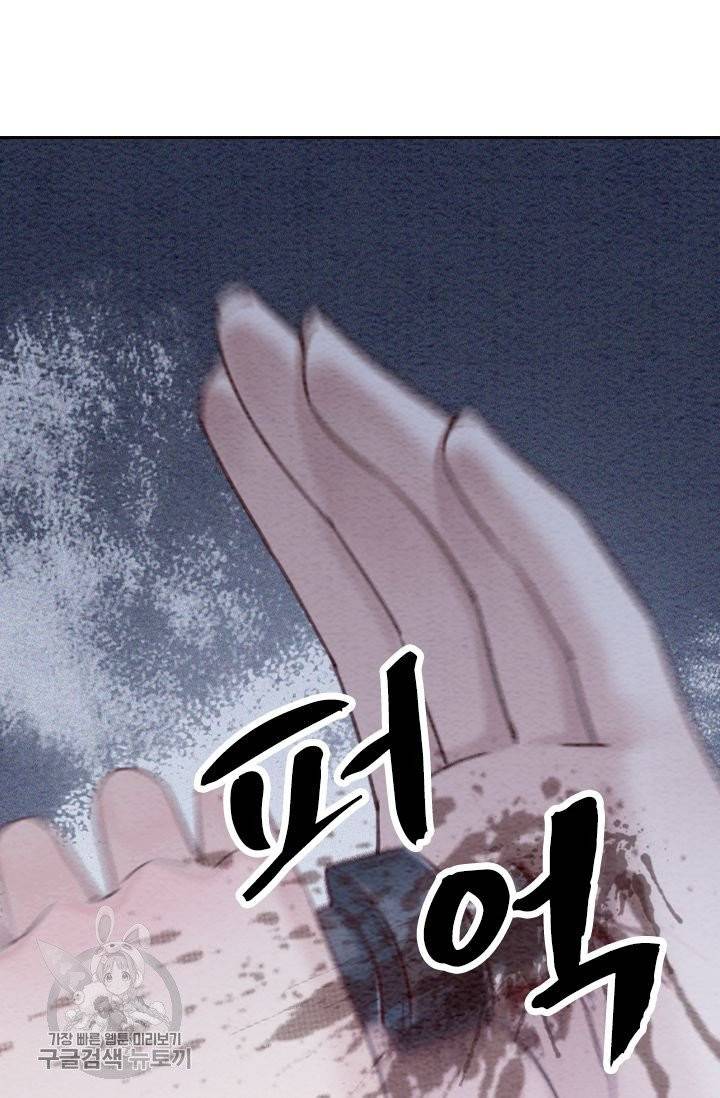폭군이 내 새끼가 되었습니다 173화 37
