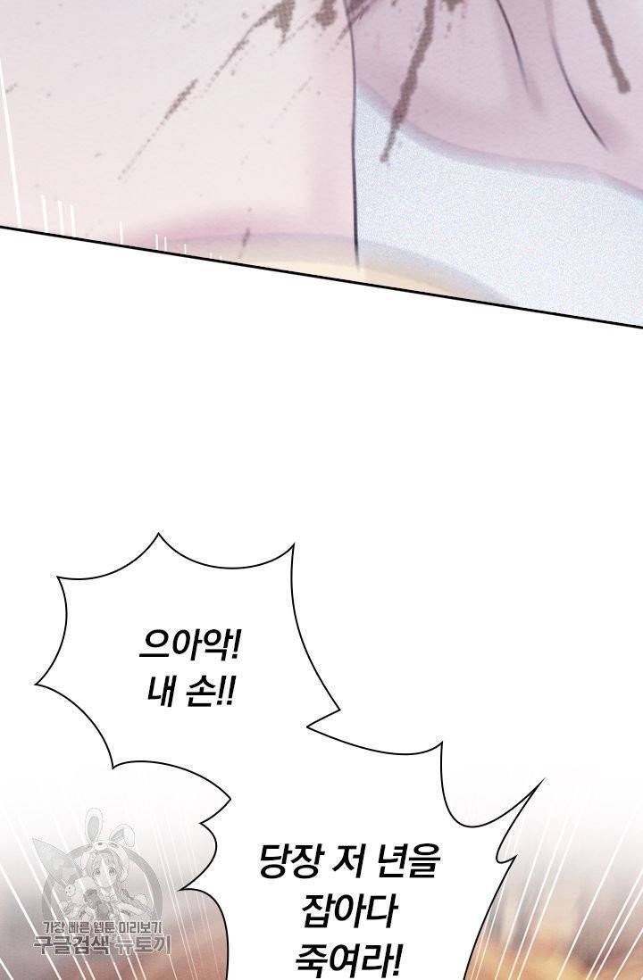 폭군이 내 새끼가 되었습니다 173화 38