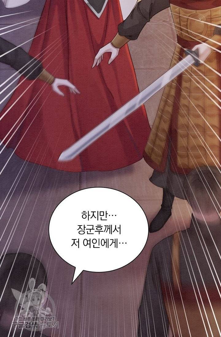 폭군이 내 새끼가 되었습니다 173화 42