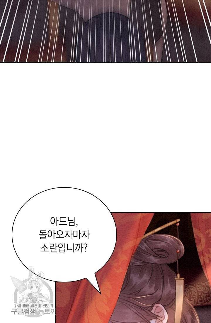 폭군이 내 새끼가 되었습니다 173화 43
