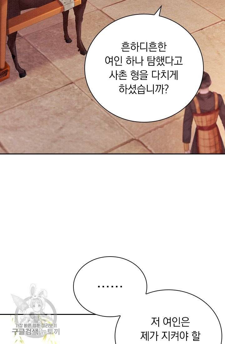 폭군이 내 새끼가 되었습니다 173화 48