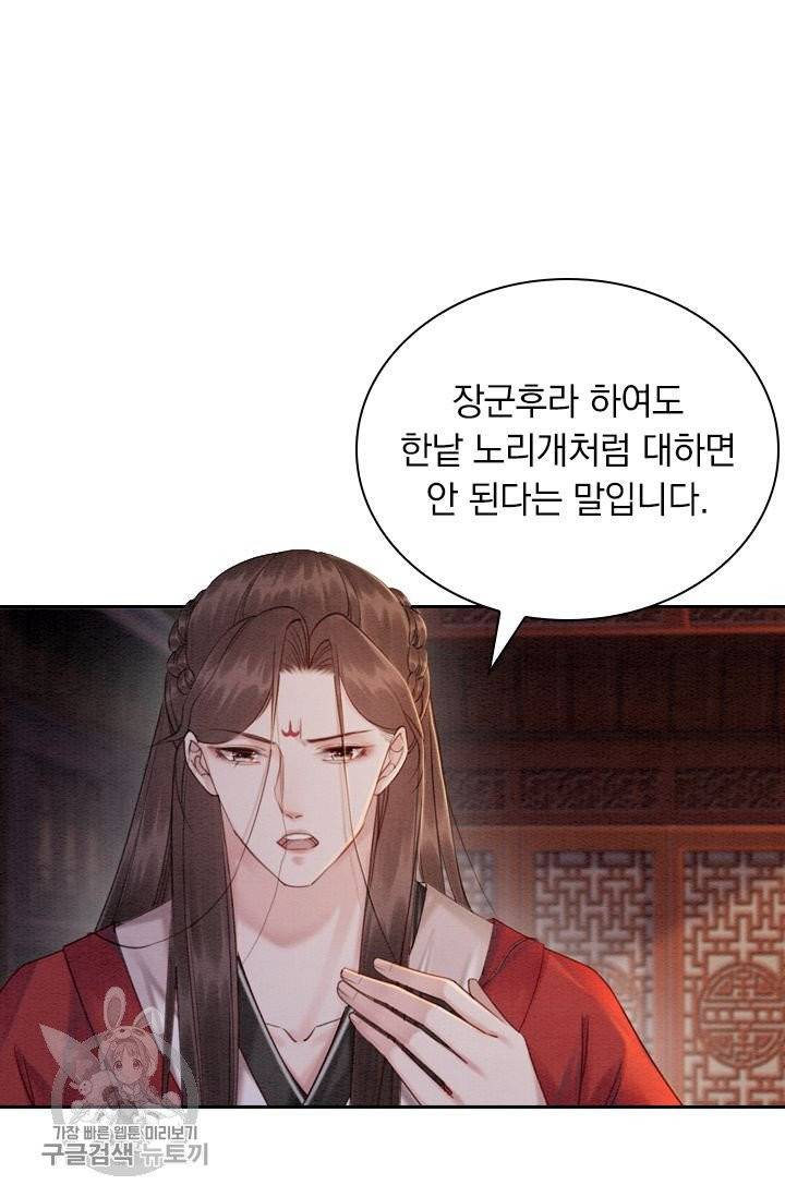 폭군이 내 새끼가 되었습니다 173화 50