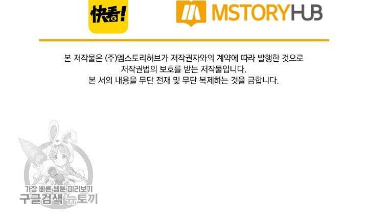 폭군이 내 새끼가 되었습니다 173화 55
