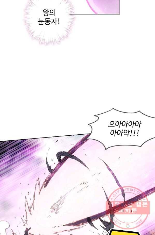 창궁방 : 불멸의 신화 94화 7