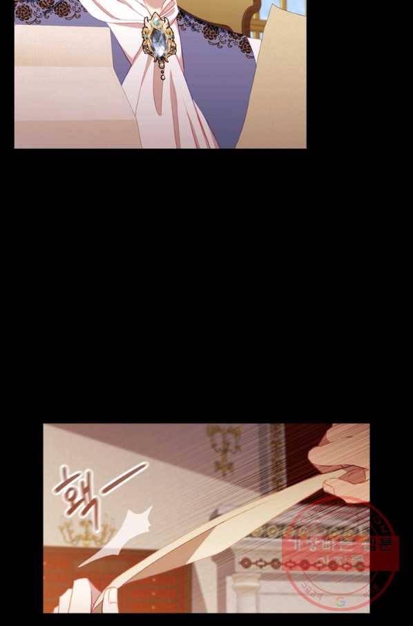 막내 황녀님 78화 4