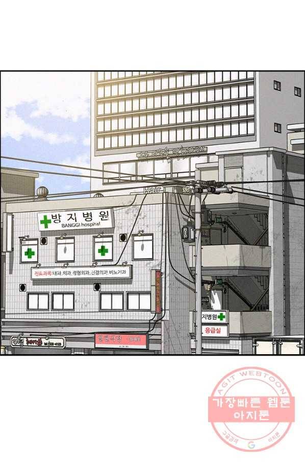 로드 오브 머니 54화 1