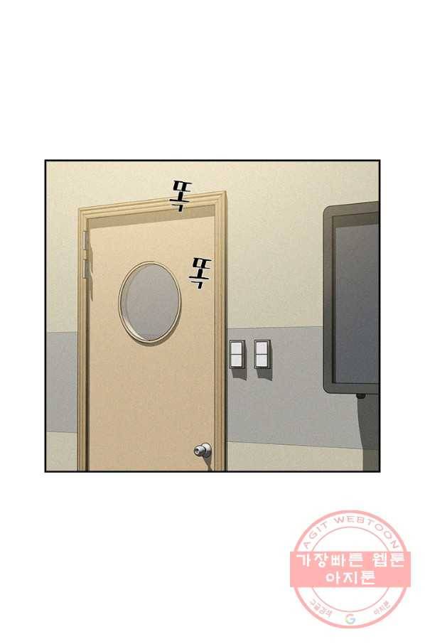로드 오브 머니 54화 4