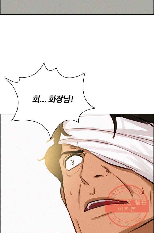 로드 오브 머니 54화 7