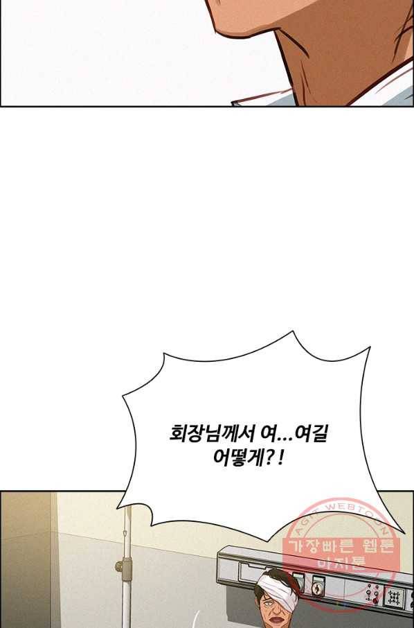로드 오브 머니 54화 8