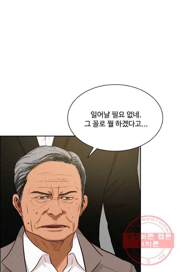 로드 오브 머니 54화 10
