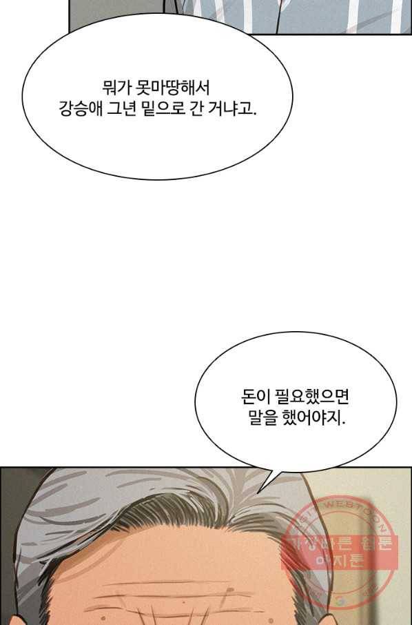 로드 오브 머니 54화 15