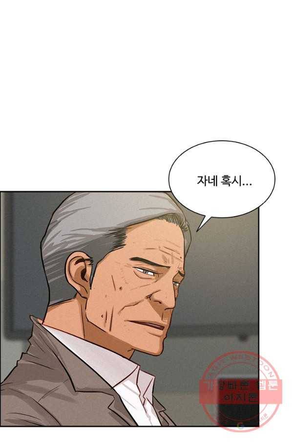 로드 오브 머니 54화 18