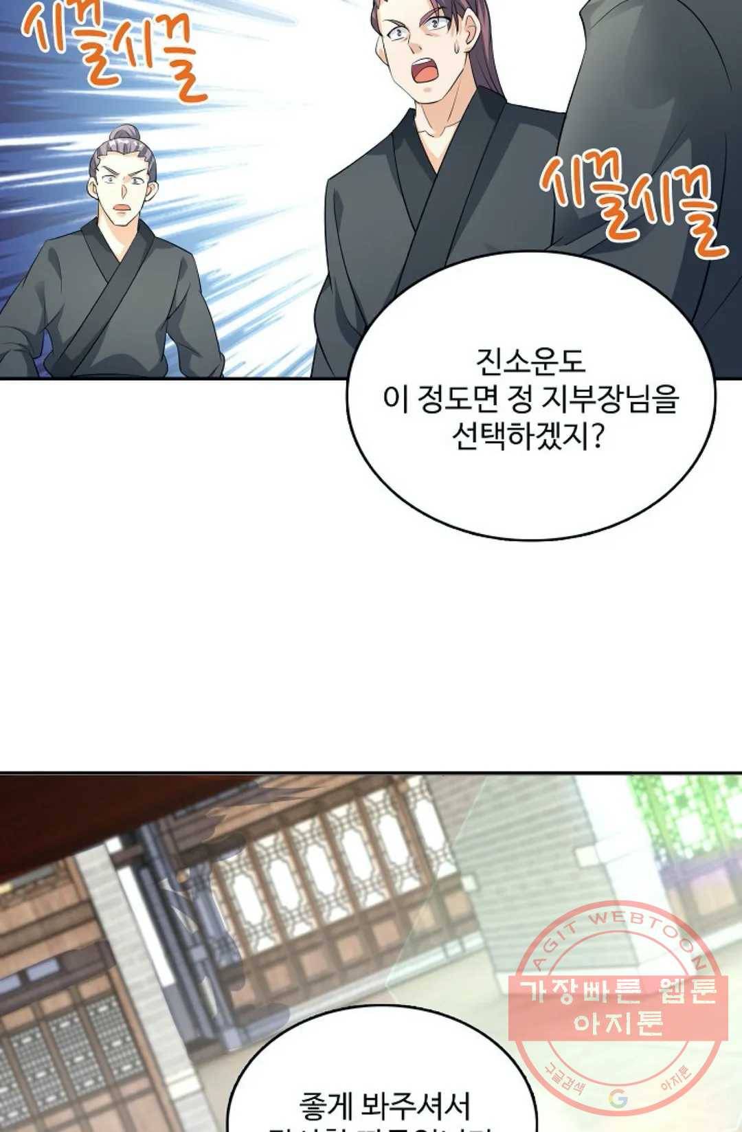 주재삼계 87화 3