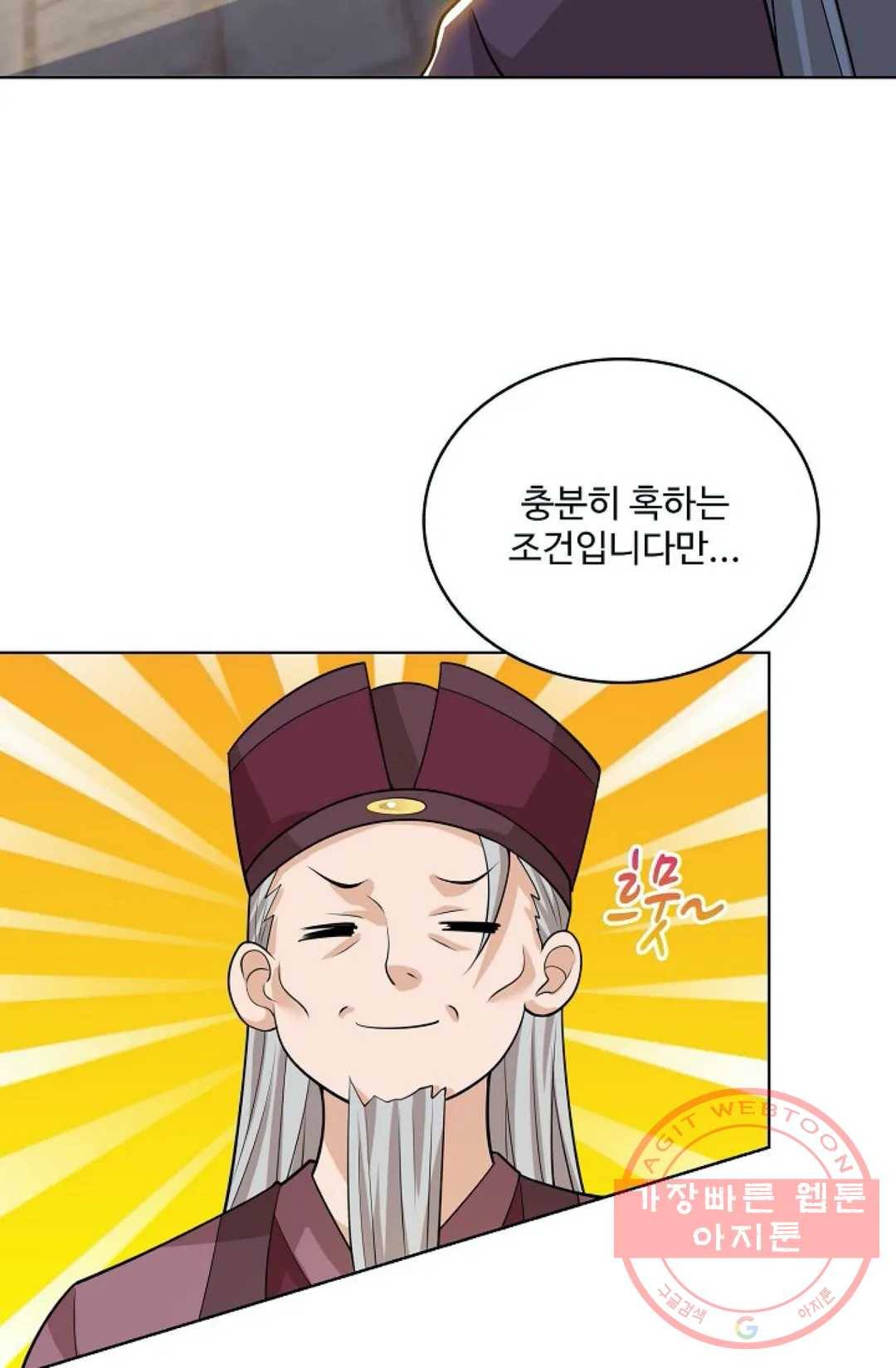 주재삼계 87화 5