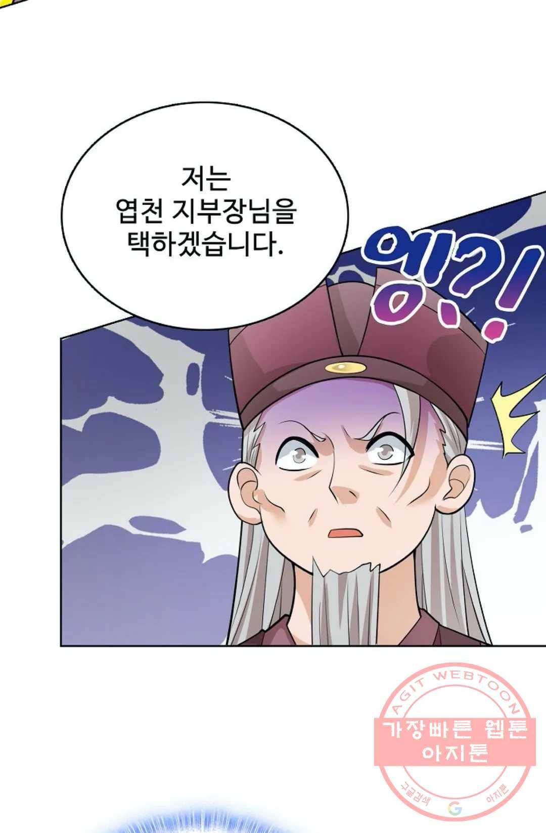 주재삼계 87화 6