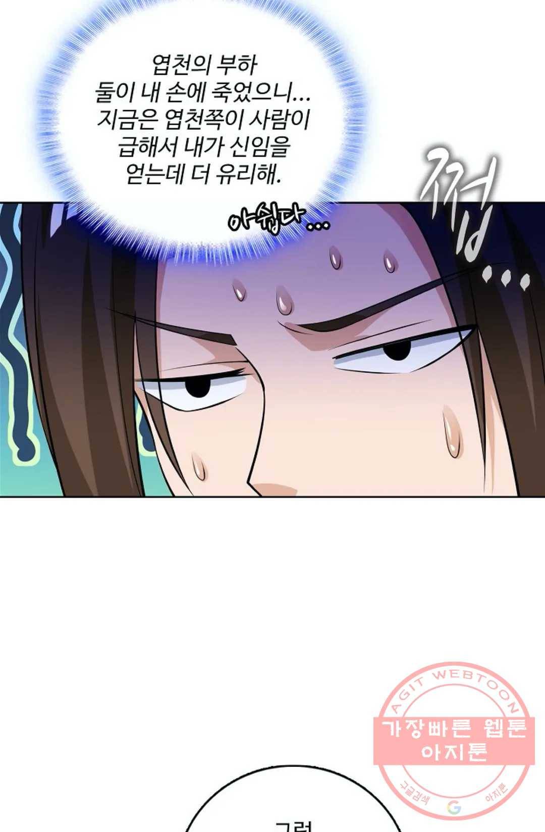 주재삼계 87화 7
