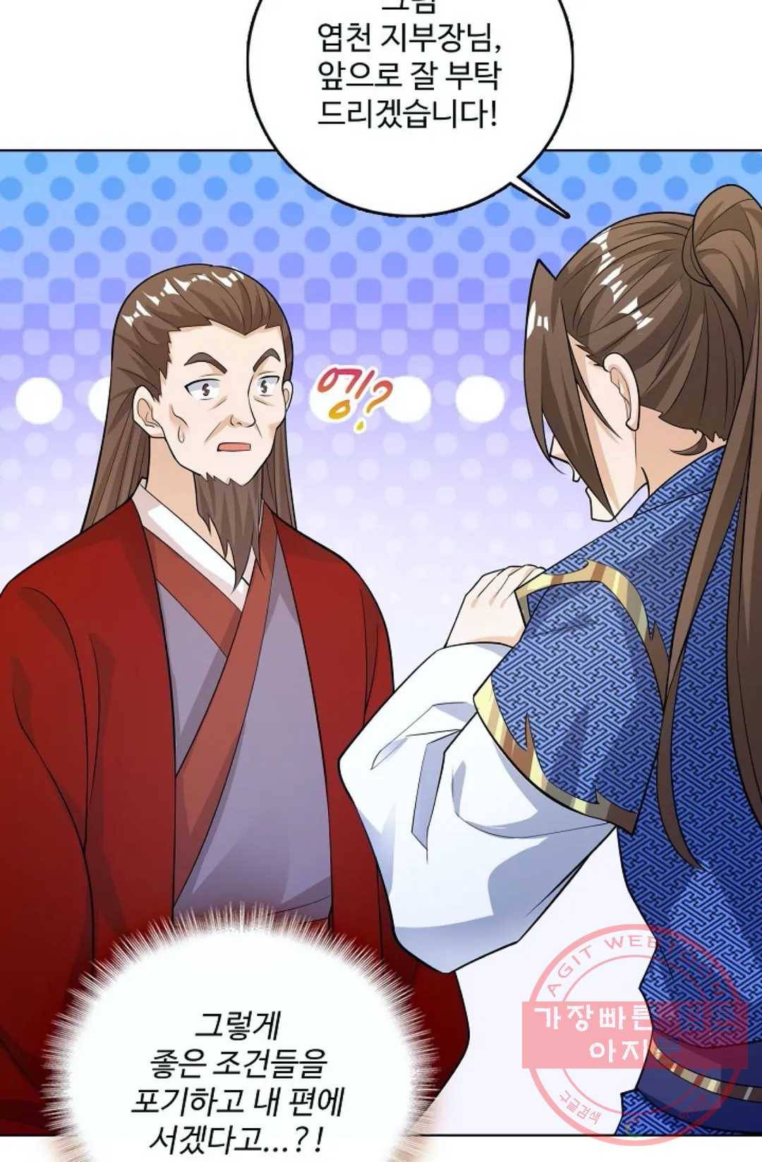 주재삼계 87화 8