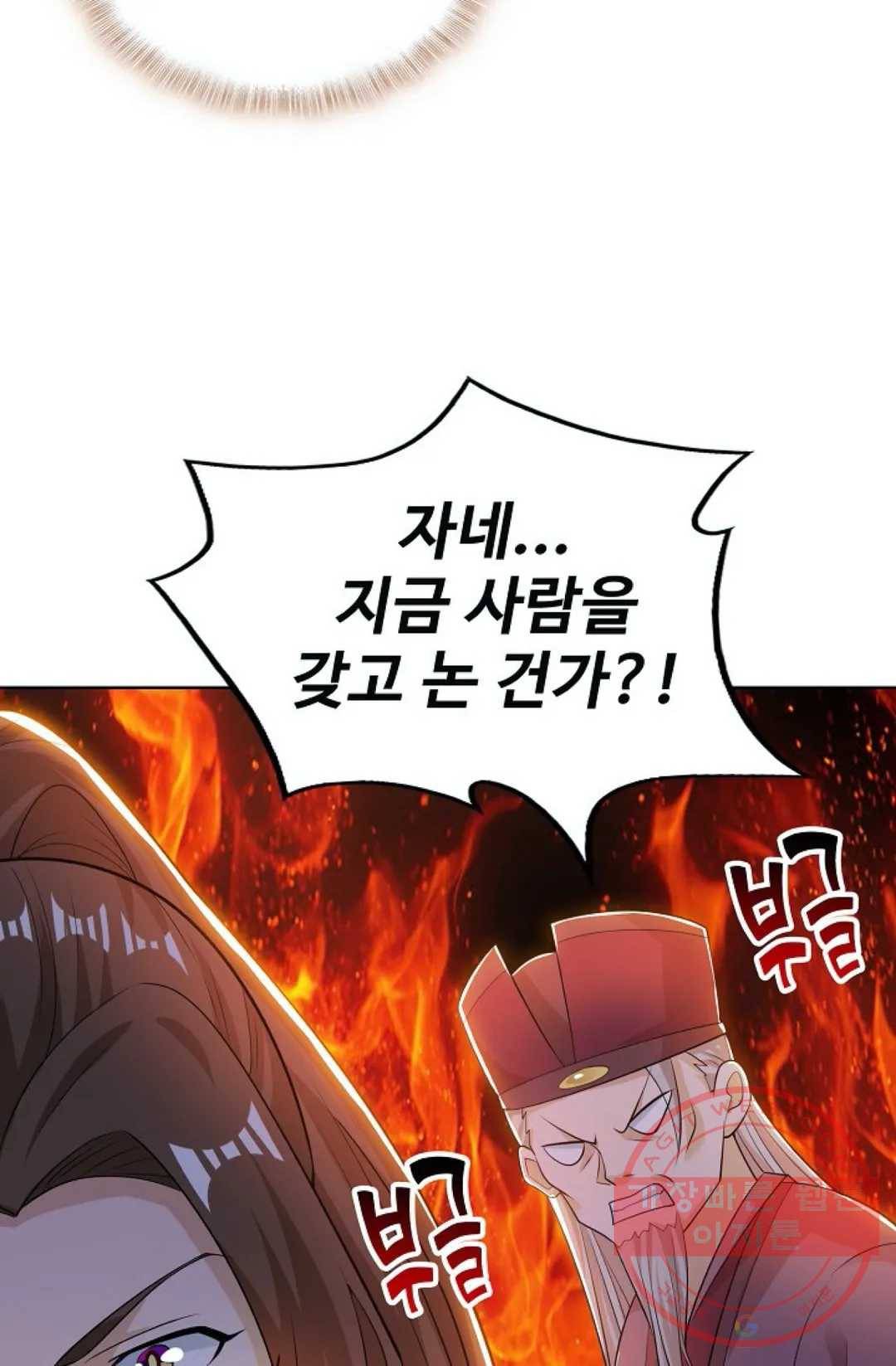 주재삼계 87화 9