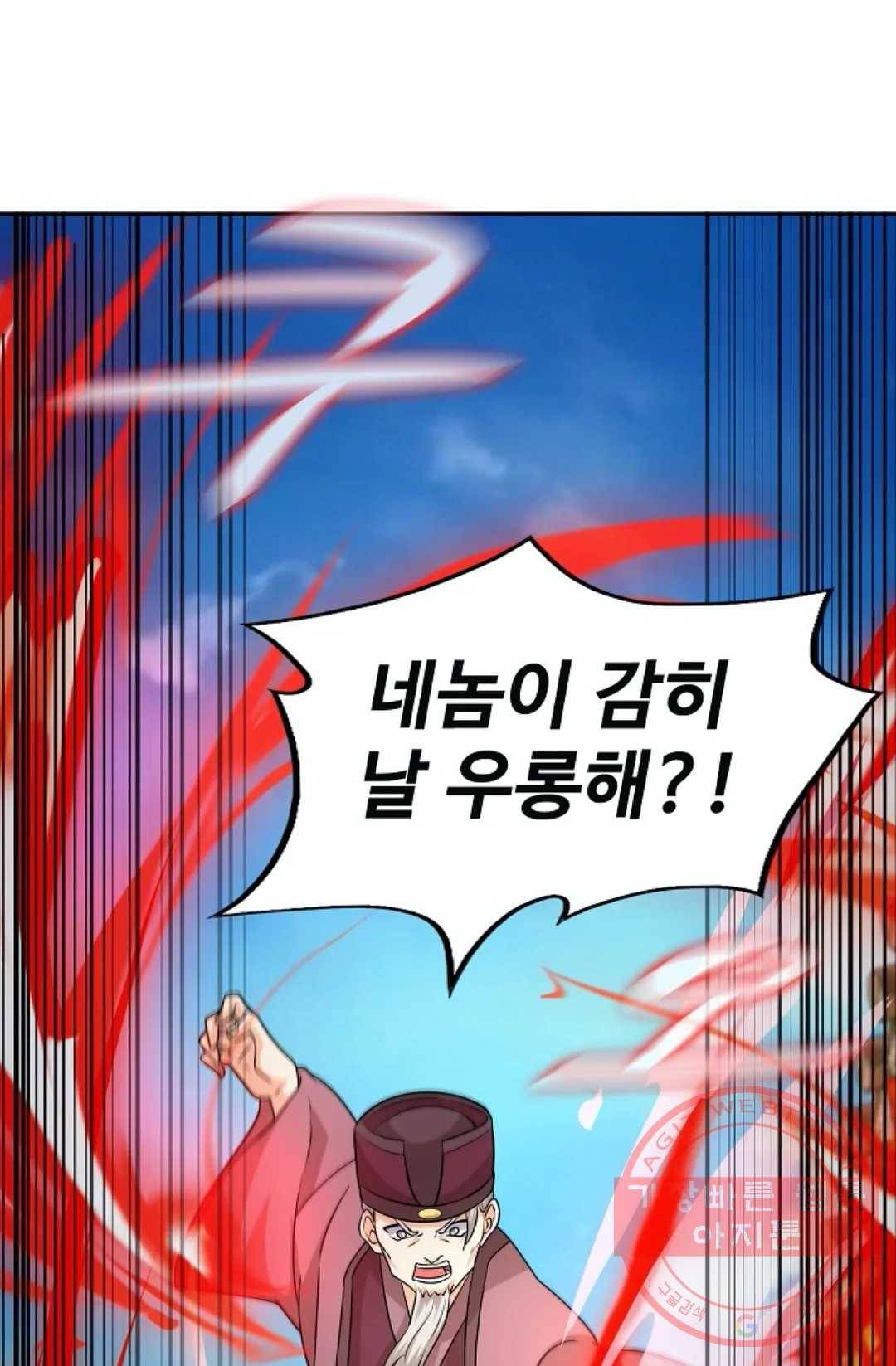 주재삼계 87화 12