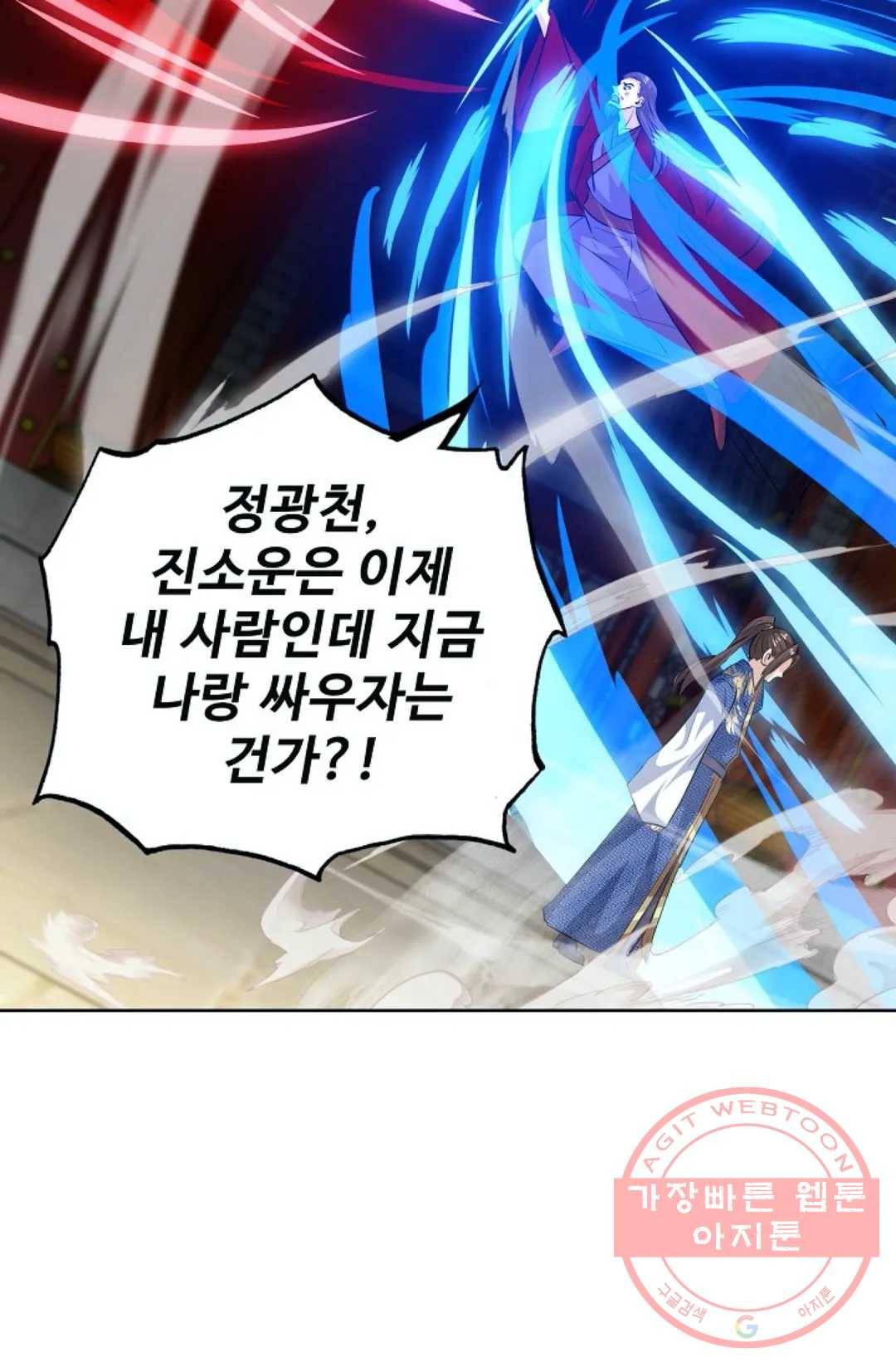 주재삼계 87화 15