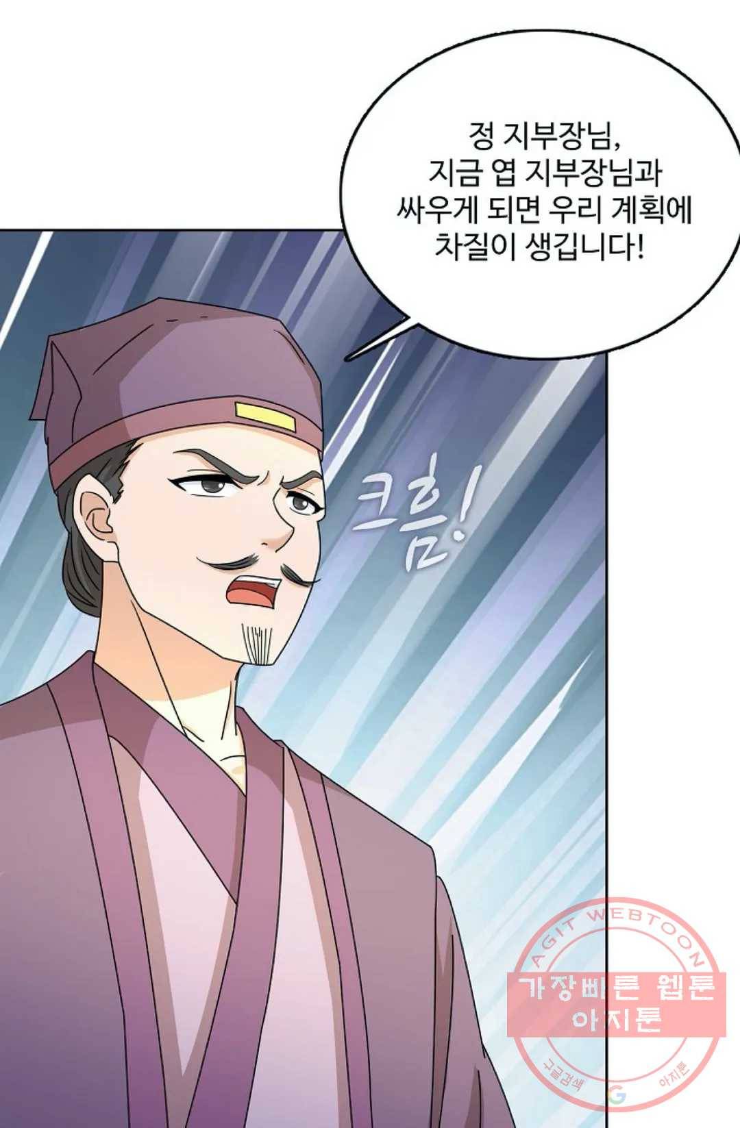 주재삼계 87화 16