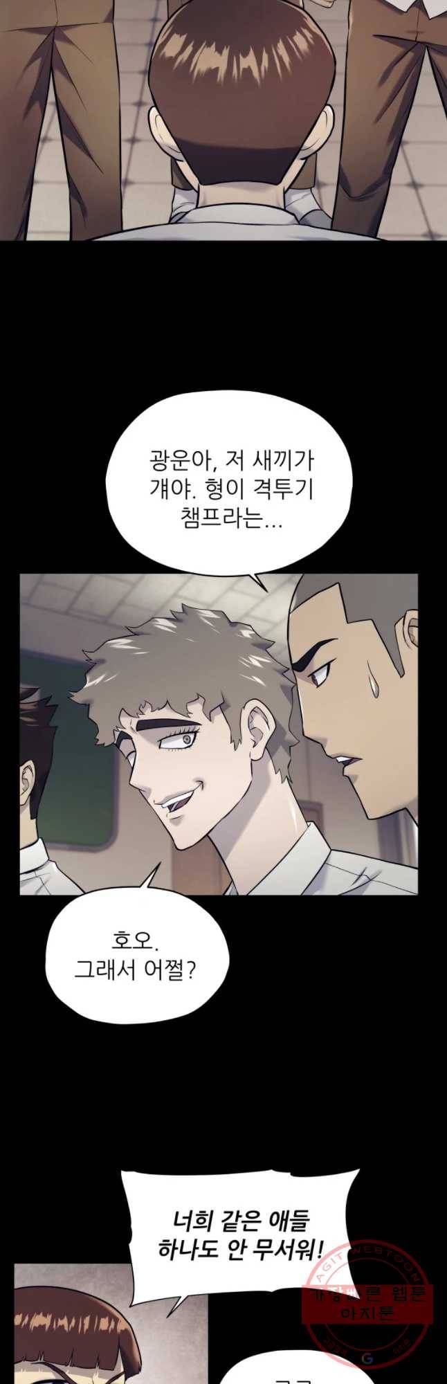 개목걸이(다음) 45화 2