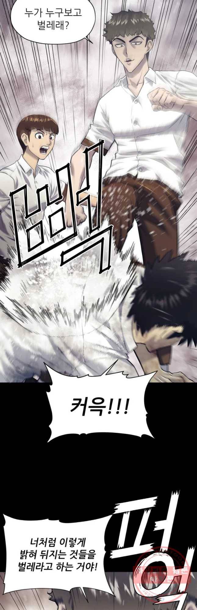 개목걸이(다음) 45화 5