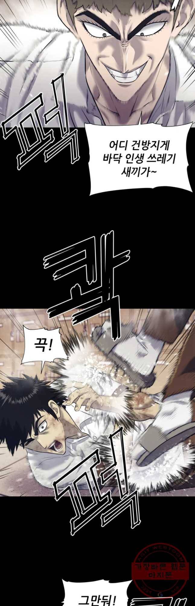개목걸이(다음) 45화 6