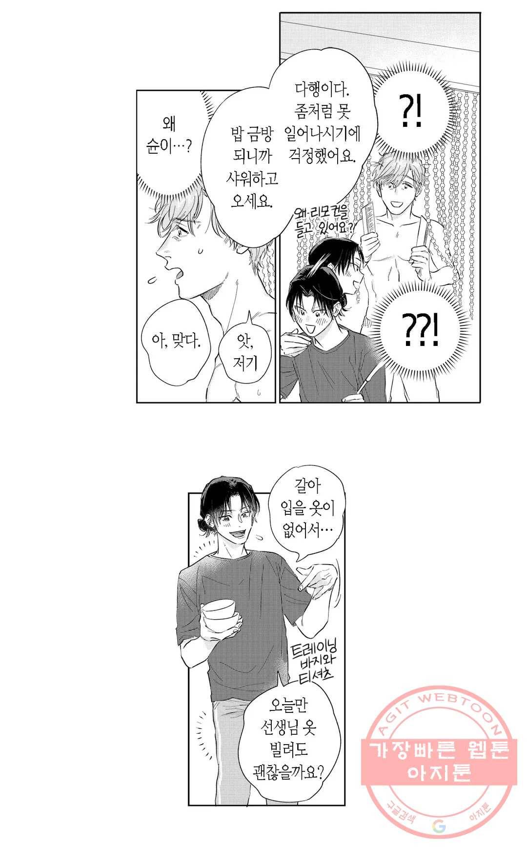10년분의 사랑 6화 2