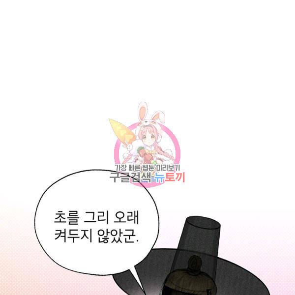 연화전 67화 1