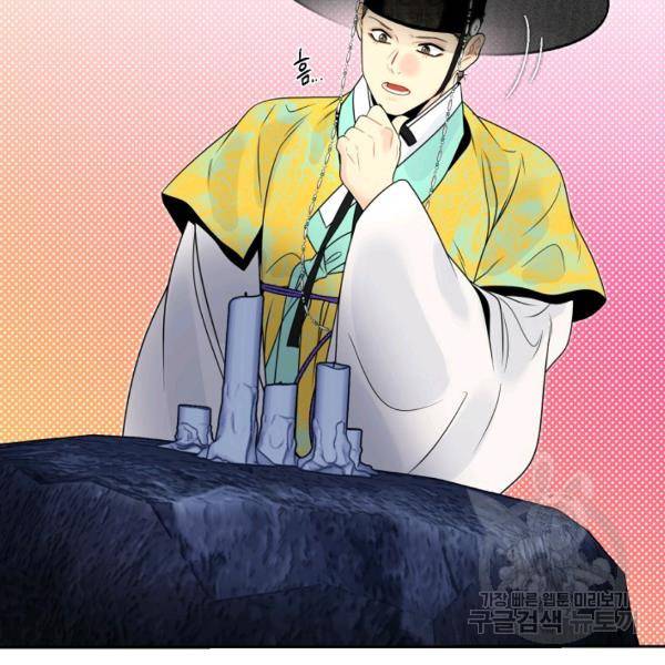 연화전 67화 2