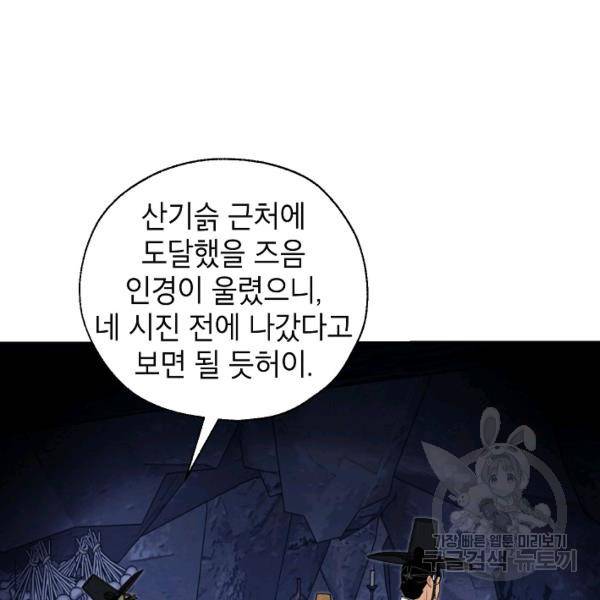 연화전 67화 3