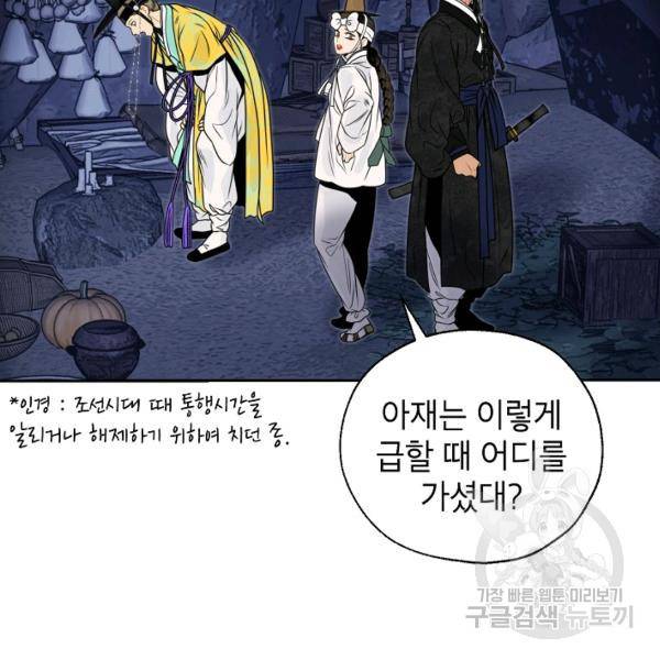 연화전 67화 4
